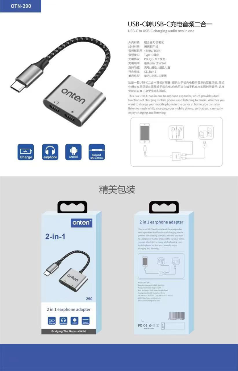 Onten 2-in-1 USB-C to AUX + Charging Converter (with Chip)